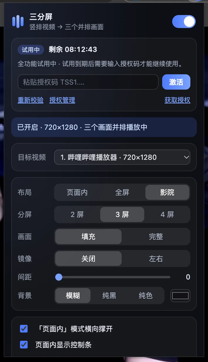 扩展弹窗